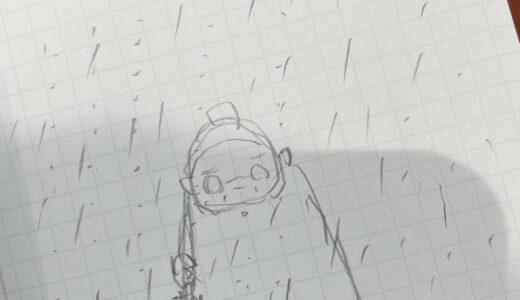 そろそろ梅雨なので、次は、雨についての漫画を描く予定です。